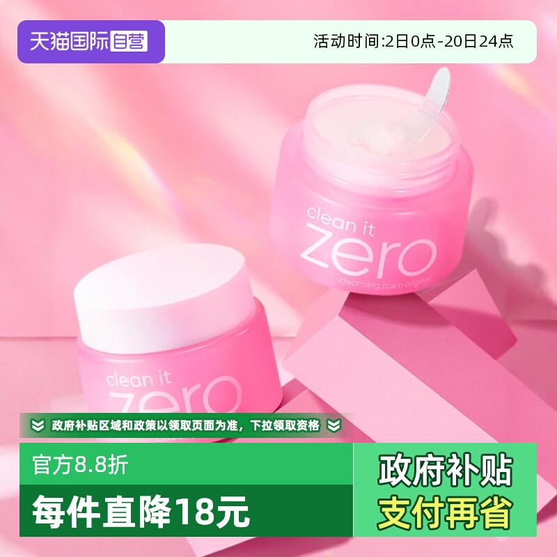 ����Ӫ��������жױ��100ml*2���жױ��ϴ���̱�ʪ�º��۴���͸ 126.44Ԫ(����������88VIP 95��)