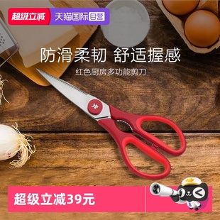 德国WMF福腾宝家用剪刀不锈钢多功能鸡骨剪烤肉剪厨房W 自营