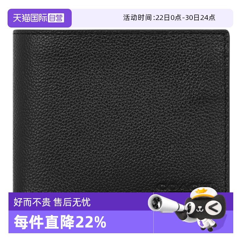 COACH/蔻驰男士钱包卡包