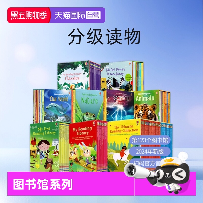 Usborne我的第一二三个图书馆