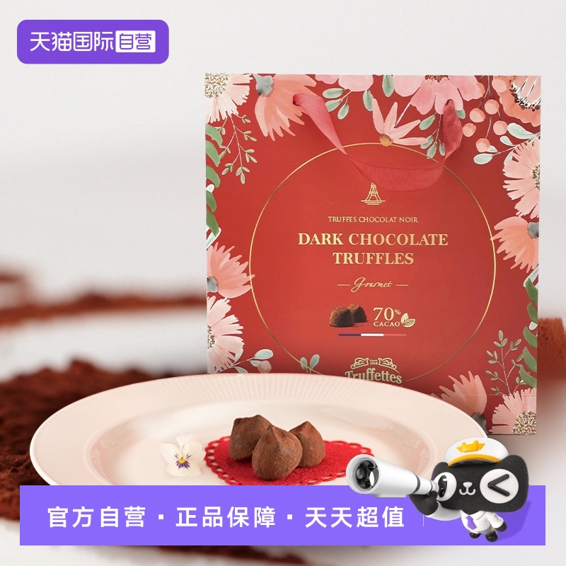 Truffettes松露巧克力礼盒208g