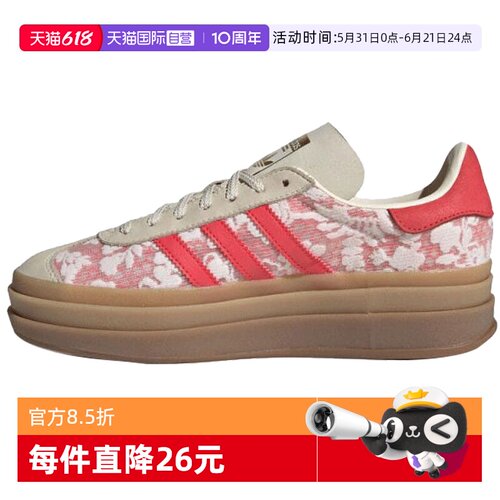 【自营】阿迪三叶草中性GAZELLE BOLD WORI运动休闲鞋JR8885