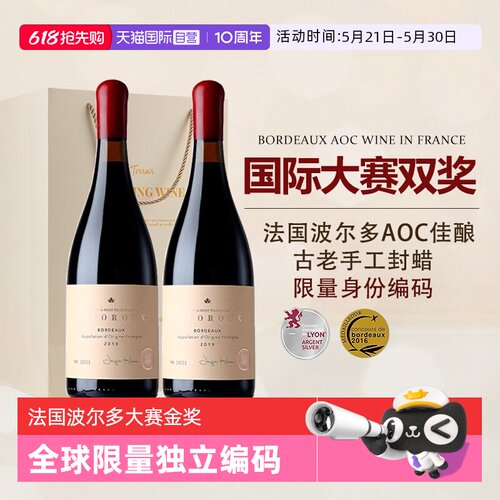 国际大赛双奖法国赤霞珠进口红酒