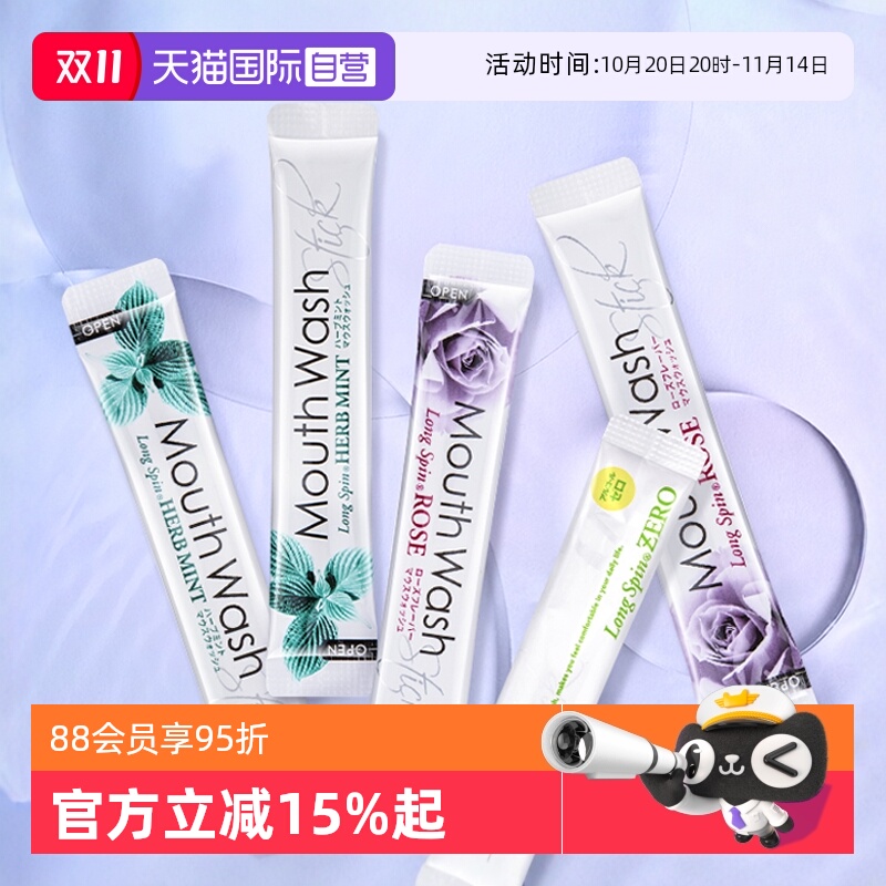 okina条装漱口水旅行便携除口臭