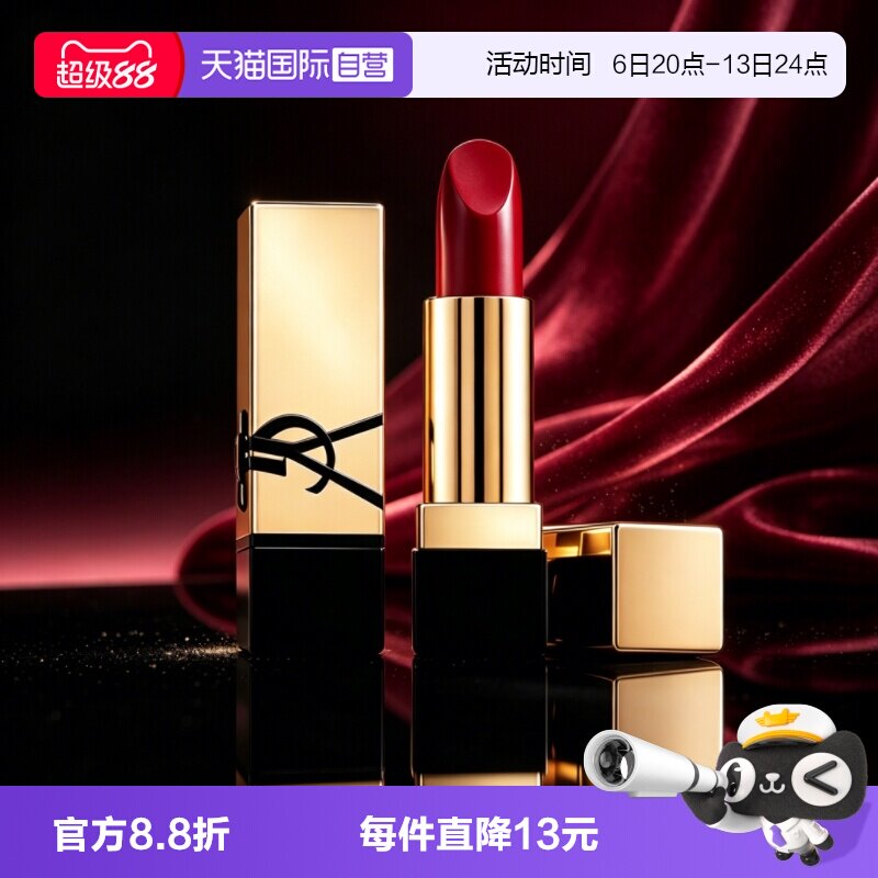 【自营】YSL/圣罗兰纯口红RM1.3g方管红缪斯正品中小样滋润唇膏