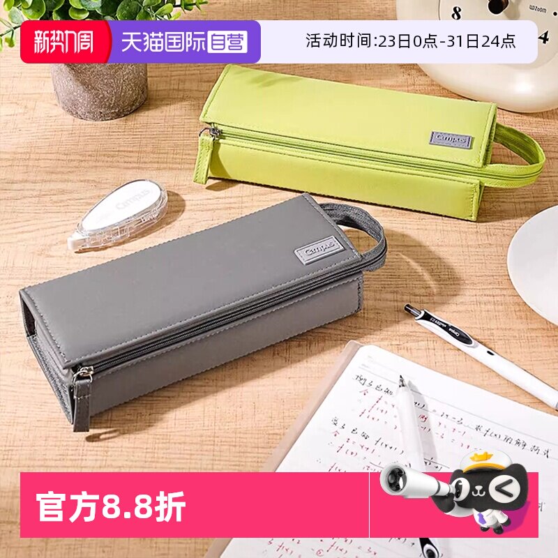 【自营】kokuyo国誉Campus大容量横开笔袋男大容量考研透