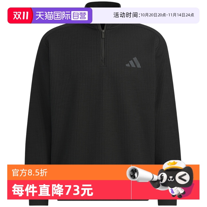 【自营】Adidas阿迪达斯男卫衣半拉链时尚运动休闲套头衫 JY6949