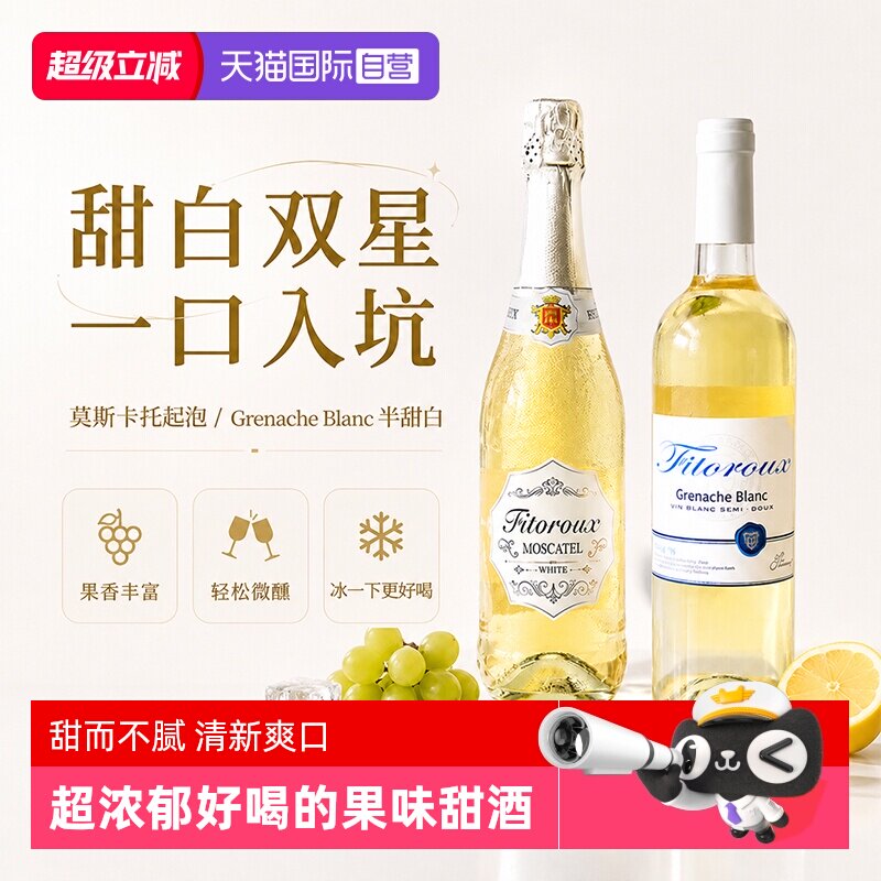 【自营】山竹冰茉莉进口甜白葡萄酒莫斯卡托起泡酒非香槟气泡果酒