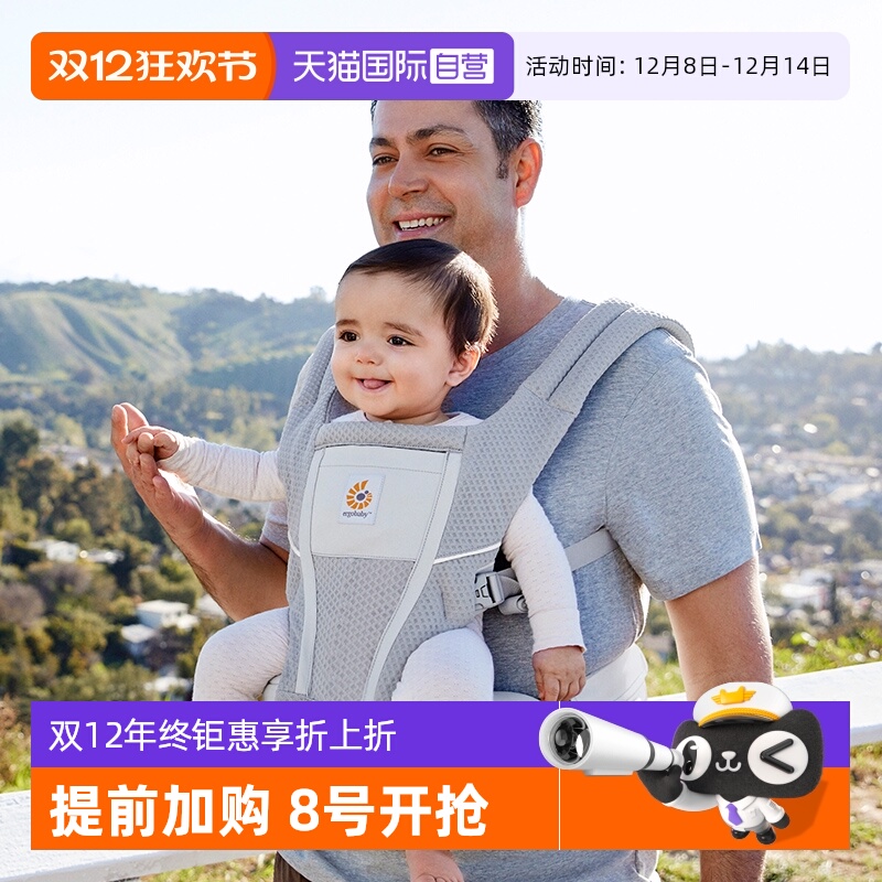ergobaby两用腰凳婴儿背带