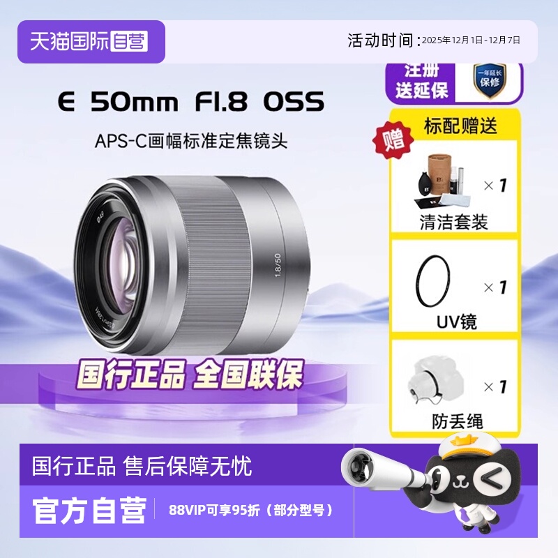 索尼E50mmF1.8OSS定焦人像