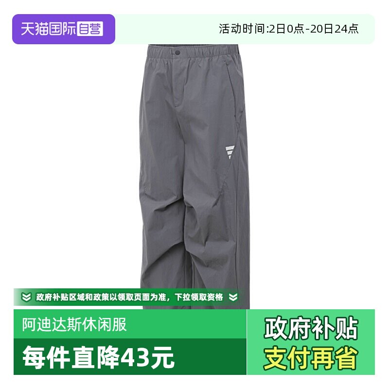 【自营】adidas阿迪达斯男子FUSTL WV PNT 2梭织运动长裤KB4619