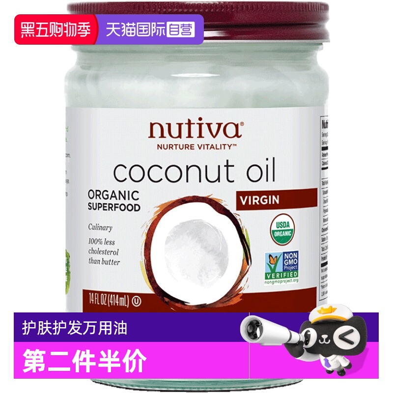 直营初榨椰子油Nutiva