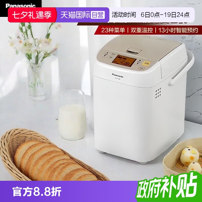 【自营】松下面包机家用小型全自动投酵母智能揉面多功能和面机