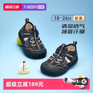 自营 宝宝包头防踢踩凉鞋 TARANIS 新款 透气赤足鞋 泰兰尼斯夏季