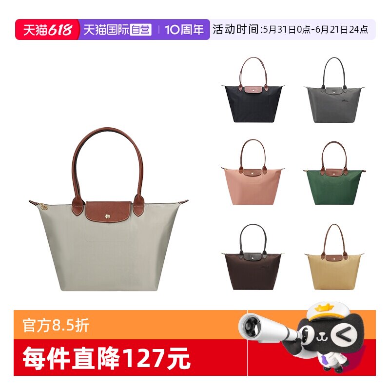 【自营】LONGCHAMP/珑骧女士大号织物长柄可折叠手提单肩包