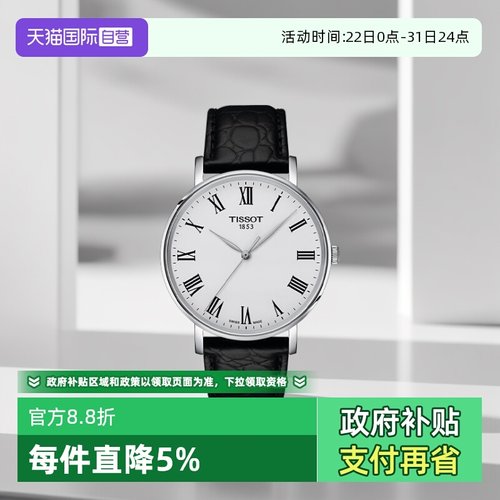 天梭时尚瑞士石英手表