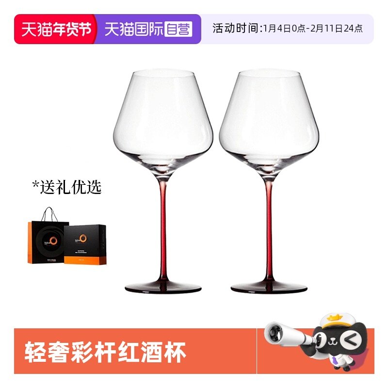 【自营】Stolzle水晶杯红酒杯套装礼盒高脚杯酒杯轻奢高级感家用,餐饮具,葡萄酒/红酒杯,淘宝优惠券,粉丝福利购,淘宝优惠卷