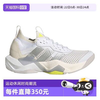 【自营】adidas阿迪达斯RAPIDMOVE ADV2 TRAINER女子运动鞋JQ4120