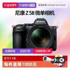 【自营】尼康Z5II 全画幅高清视频Z5二代微单数码相机  尼康z52代