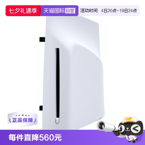 PS5slim/Pro主机配件索尼光驱