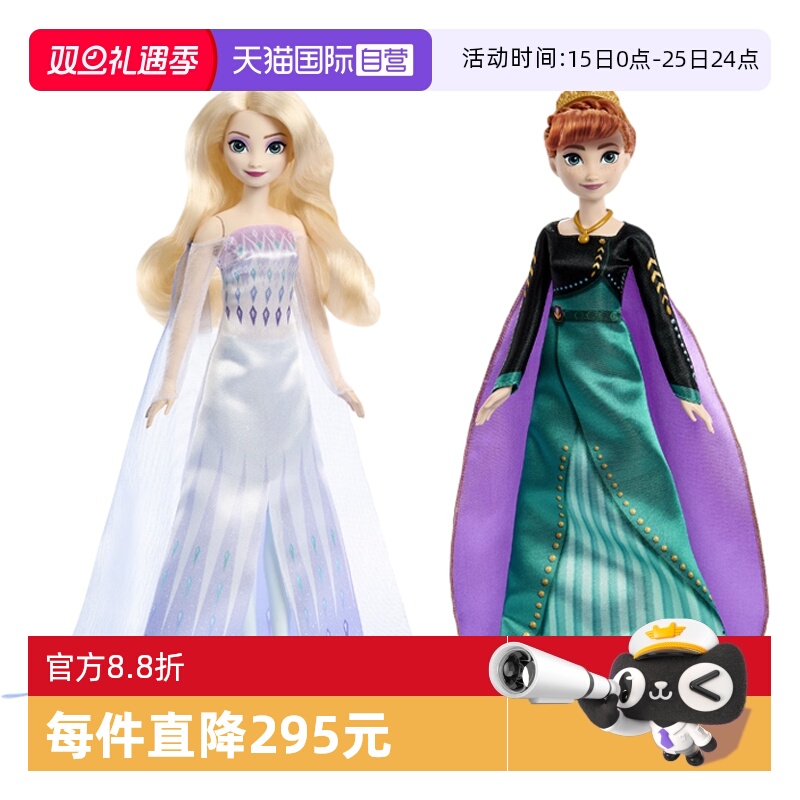 【自营】芭比迪士尼冰雪奇缘永恒经典豪华套装艾莎姐妹玩具礼盒