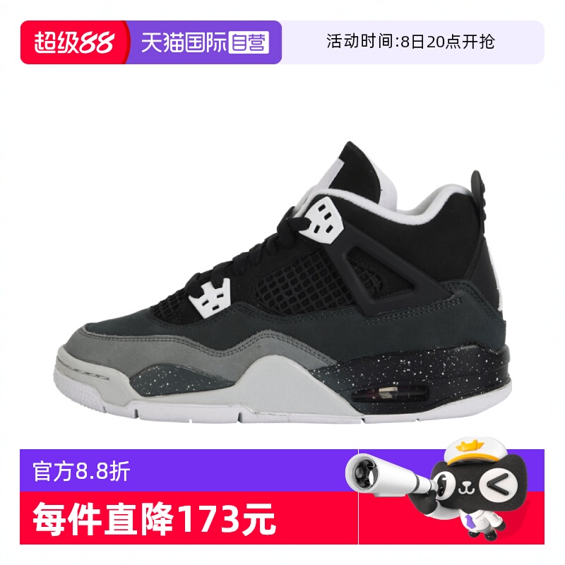 【自营】耐克大童AIR JORDAN4RETRO RMSTDBG运动篮球鞋FQ8213-002