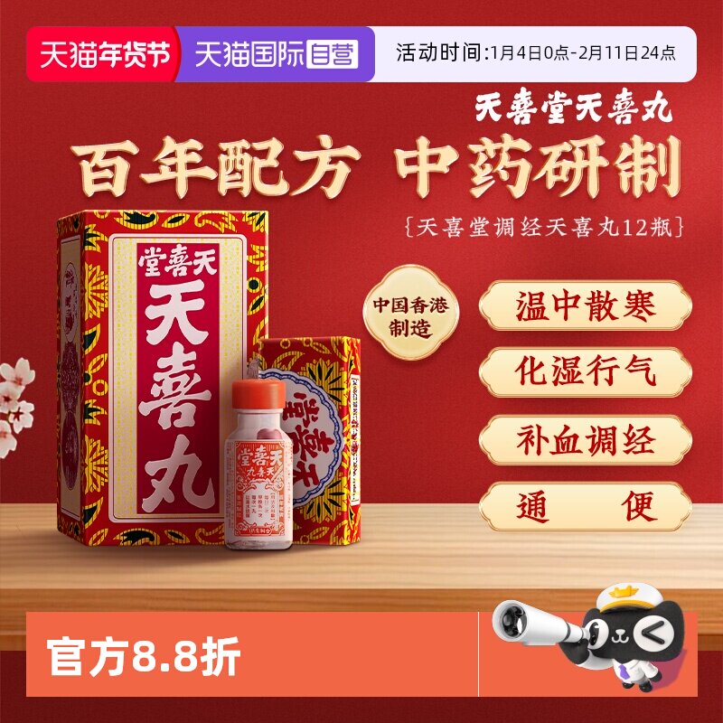 ����Ӫ���й������ϲ����ϲ����Ʒ��Ѫ�����º͵���10��*12ƿ165.93Ԫ