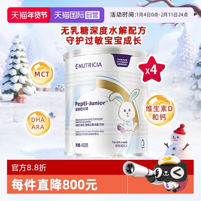 自营深度水解纽太特婴儿配方粉