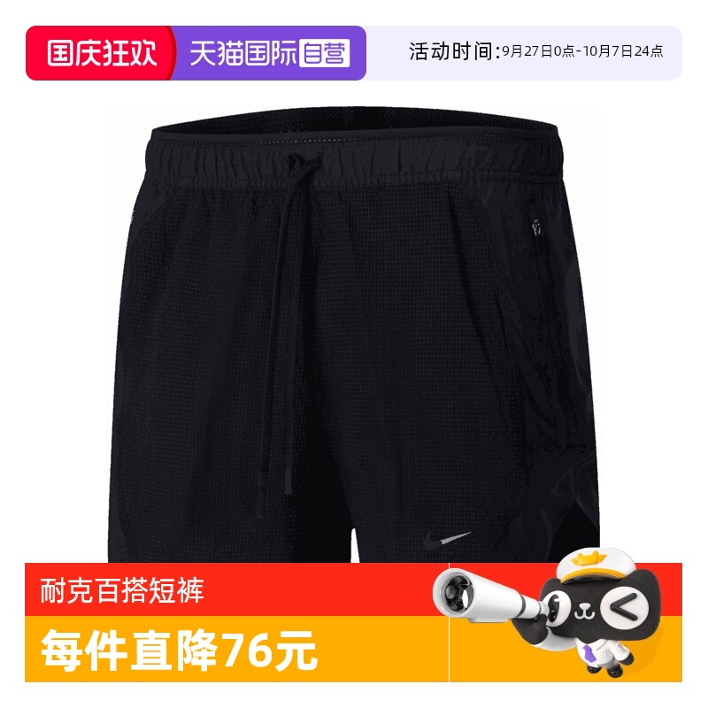 【自营】耐克男子NK DFADV RUN 5BF SHORT运动短裤HV2009-010