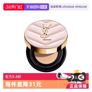 【自营】YSL/圣罗兰气垫bb霜粉皮革气垫遮瑕正品粉底隔离防晒持妆