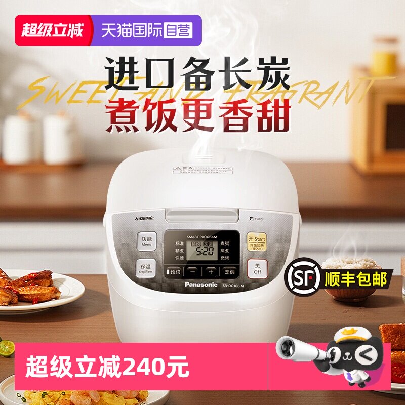 【自营】松下电饭煲家用2-8人大容量小型电饭锅智能预约官方正品