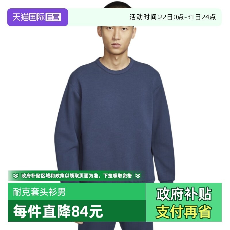 �ۻ��㣺HQ6965451 M ����Ӫ��NIKE�Ϳ˴���������֯��ͷ���˶�����Բ������HQ6965-451 366.62Ԫ(����������88VIP 95��)