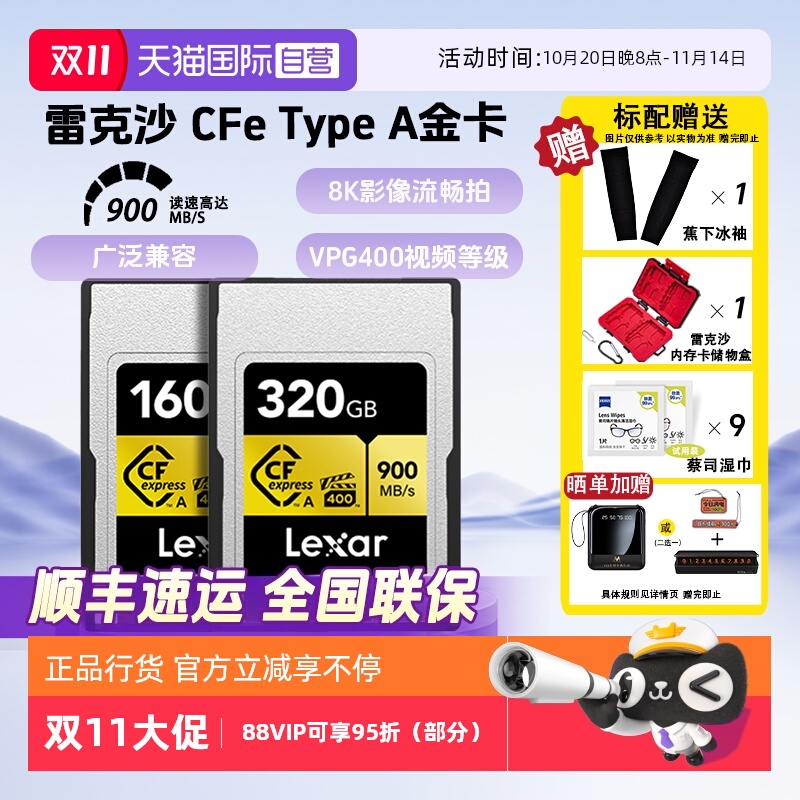 官方自营雷克沙索尼A7M4存储卡