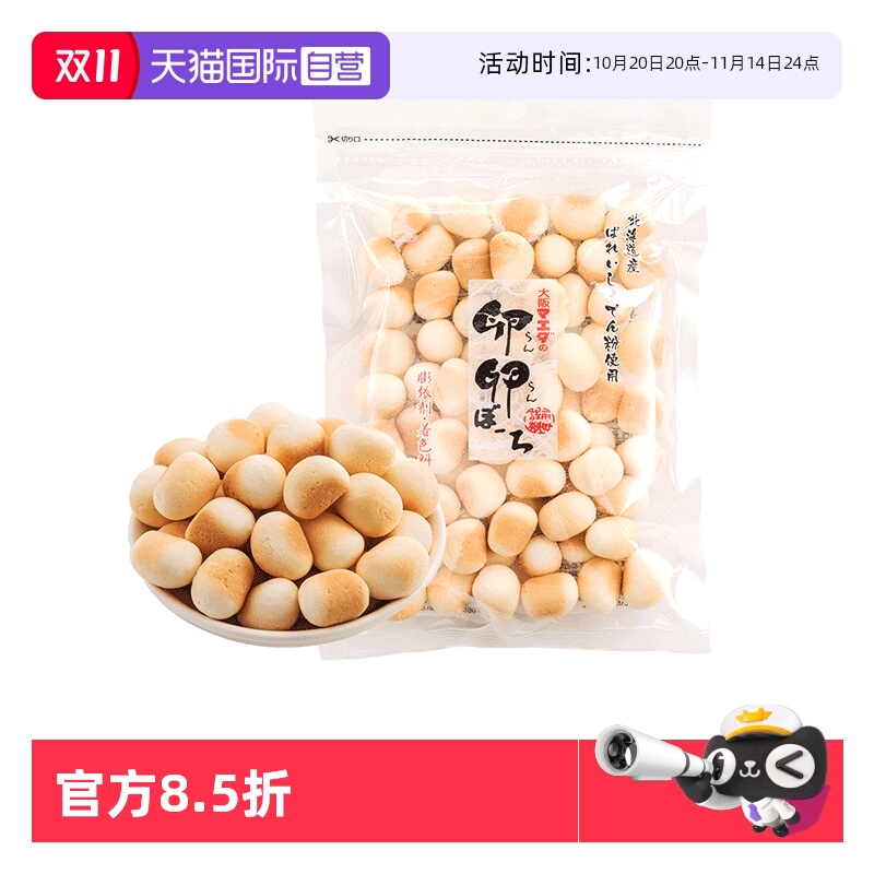【自营】日本进口MAEDA/前田早餐下午茶零嘴点心儿童零食鸡蛋小球