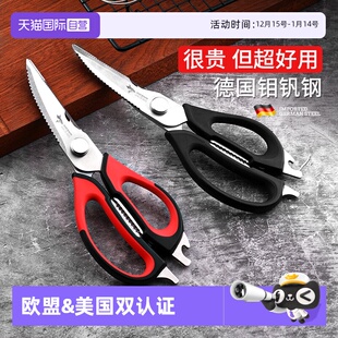 狂鲨德国进口厨房剪刀专用食品食物烤肉强力鸡骨剪多功能 自营