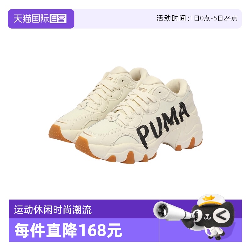 【自营】PUMA彪马厚底老爹鞋PULSAR WEDGE运动休闲鞋 402050-01