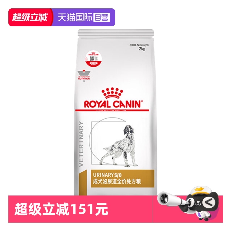 【自营】皇家狗粮LP18改善狗狗尿路结石感染尿频犬泌尿道处方粮