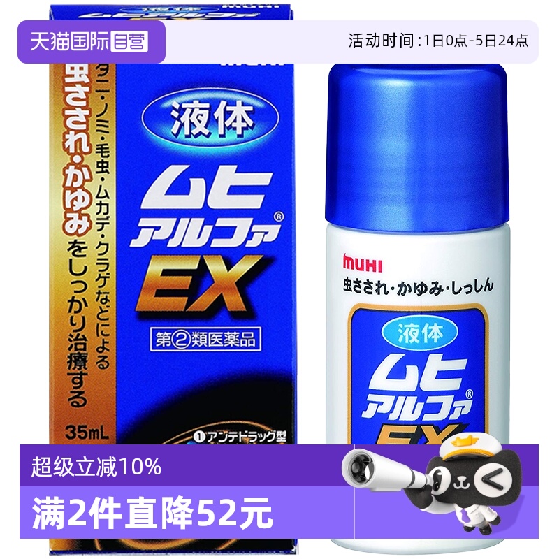 清凉舒爽 加强抑痒