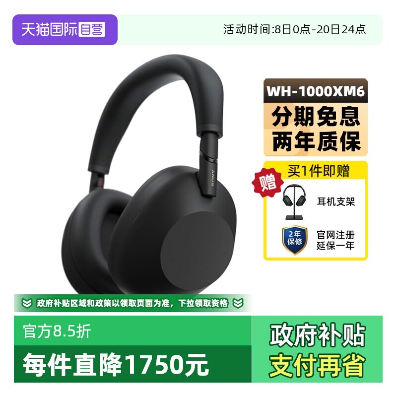 【自营】Sony/索尼 WH-1000XM6 旗舰头戴式无线蓝牙降噪耳机