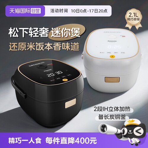 松下IH多功能电饭煲家用