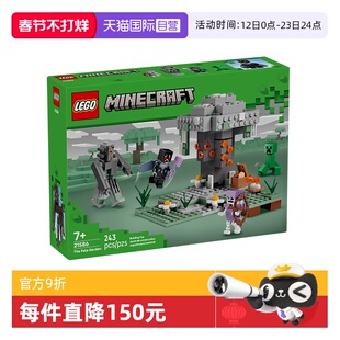 【自营】乐高积木我的世界21586苍白之园拼装玩具儿童生日礼物