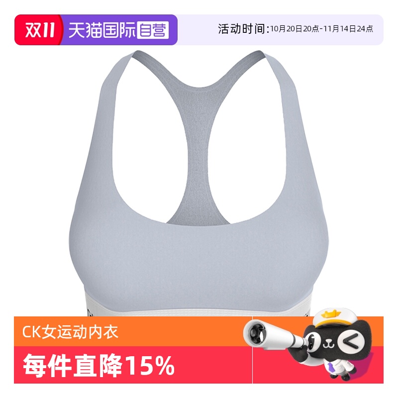 【自营】Calvin Klein CK女士无钢圈无胸垫轻运动背带文胸F3785E