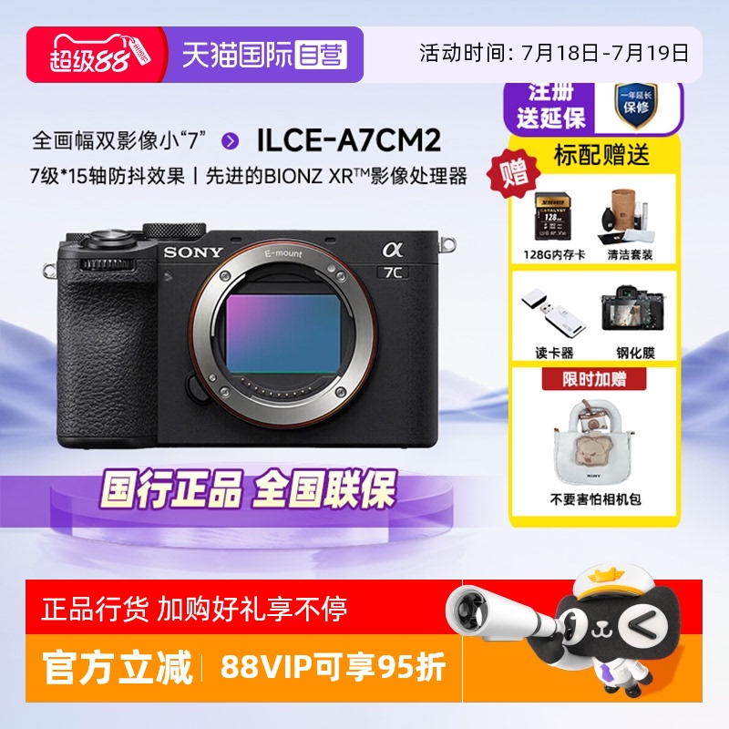 自营单电微单Sony/索尼