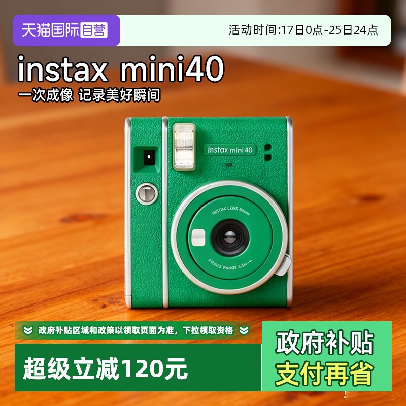 富士拍立得复古一次成像傻瓜相机