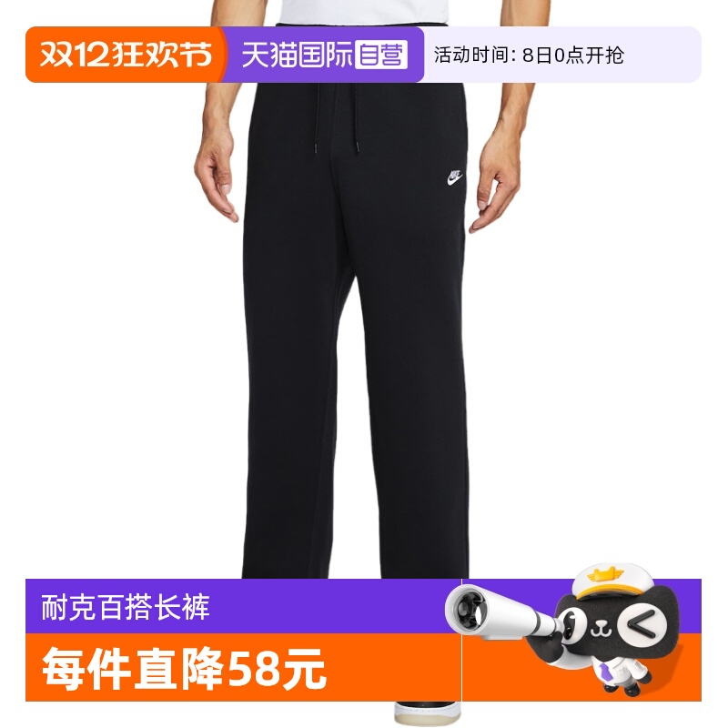 【自营】NIKE耐克长裤男秋冬新款加绒卫裤直筒运动裤FN3732-010