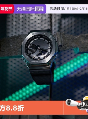 【自营】卡西欧CASIOGSHOCK金属表壳运动防水男表GM2100改装石英