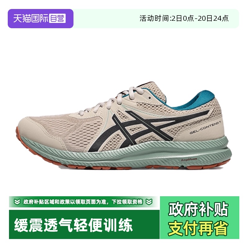 【自营】ASICS亚瑟士跑鞋男GEL-CONTEND 7缓震运动鞋1011B730-250