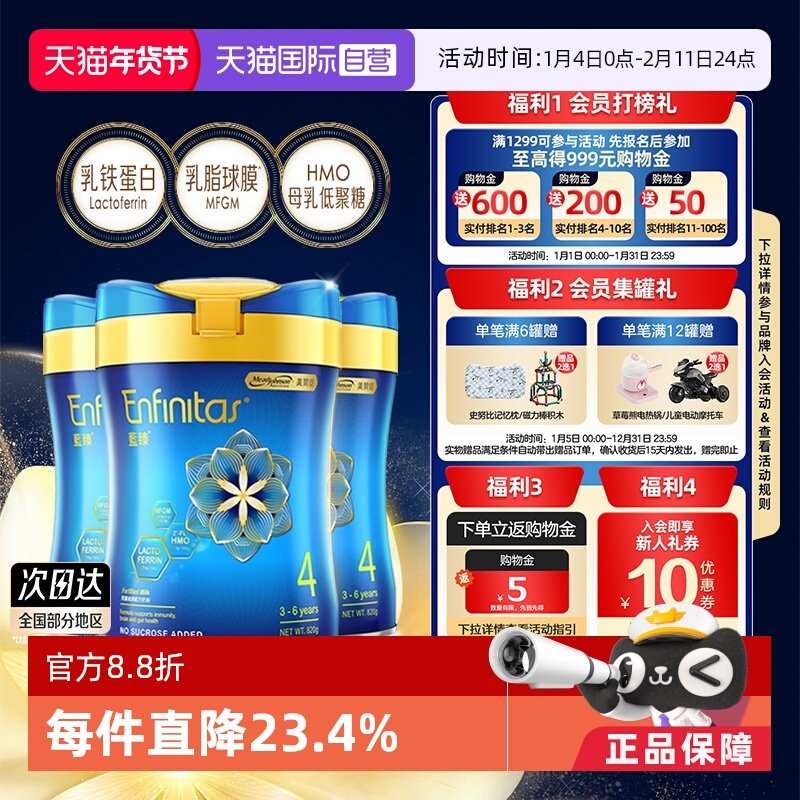 【自营】美赞臣港版蓝臻婴幼儿奶粉4段820g*3罐荷兰0蔗糖初生宝宝