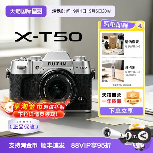 【自营】富士XT50 X-T50微单数码相机 Vlog直播摄影6k专业 海外版
