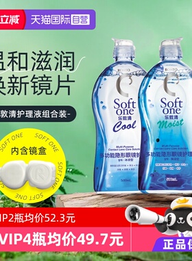 【自营】曼秀雷敦乐敦清C3近视隐形眼镜护理液500ml大Rohto美瞳液